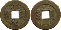 CHINA EMPIRE CASH Daoguang (1820-1850) Boo-chiowan -