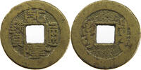 CHINA EMPIRE CASH Qianlong (1735-1796) Boo-chiowan -