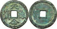 CHINA EMPIRE QING CASH Nurhachi 1616-1626 Tian Ming -