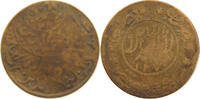 YEMEN 1/40 RIYAL 1370 AHMAD BIN YAHYA (1948-1962) SGE 5.21 £  +  5.20 £ shipping