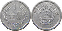 CHINA PRC 1 FEN 1974 SS 4.34 £  +  5.20 £ shipping