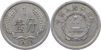 CHINA PRC 1 FEN 1975 SS 3.47 £  +  5.20 £ shipping