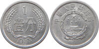 CHINA PRC 1 FEN 1975 SS 7.81 £  +  5.20 £ shipping
