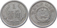 CHINA PRC 1 FEN 1975 SS 6.94 £  +  5.20 £ shipping