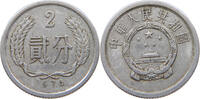 CHINA PRC 2 FEN 1974 SS 6.07 £  +  5.20 £ shipping