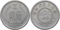 CHINA PRC 2 FEN 1974 SS 4.34 £  +  5.20 £ shipping