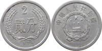 CHINA PRC 2 FEN 1974 SS 4.34 £  +  5.20 £ shipping