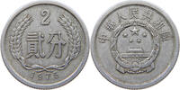 CHINA PRC 2 FEN 1975 SS 6.07 £  +  5.20 £ shipping