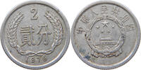 CHINA PRC 2 FEN 1979 SS 3.47 £  +  5.20 £ shipping