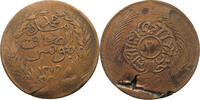 TUNISIA 2 KHARUB ABDUL MEJID (1839-1861) PLANCHET ERROR -