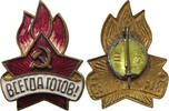 RUSSIA USSR BADGE Always Ready Young Pioneers -