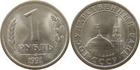 RUSSIA AFTER 1991 1 ROUBLE -