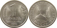 RUSSIA AFTER 1991 1 ROUBLE -