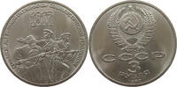 RUSSIA USSR 3 ROUBLES -