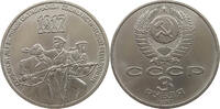 RUSSIA USSR 3 ROUBLES -