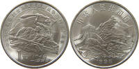 CHINA PRC YUAN Defeat of Fascism and Japan -