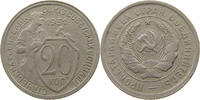 RUSSIA USSR 20 KOPEKS -