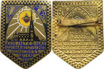 HAUS HABSBURG BADGE XXIII. INTERNATIONAL EUCHARISTICUS CONGRESS WIEN 1912 -