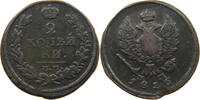 RUSSIA 2 KOPEKS Alexander I. 1801-1825. -
