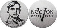 RUSSIA MEDAL BYKOVSKIJ, VOSTOK 1963 -
