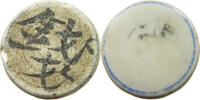 SIAM THAILAND TOKEN Siamese Gambling token Porzellan, PORCELAIN -