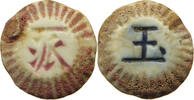 SIAM THAILAND TOKEN Siamese Gambling token Porzellan, PORCELAIN -