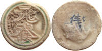 SIAM THAILAND TOKEN Siamese Gambling token Porzellan, PORCELAIN -