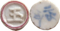 SIAM THAILAND TOKEN Siamese Gambling token Porzellan, PORCELAIN -