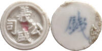 SIAM THAILAND TOKEN Siamese Gambling token Porzellan, PORCELAIN -