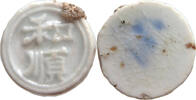 SIAM THAILAND TOKEN Siamese Gambling token Porzellan, PORCELAIN -