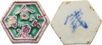 SIAM THAILAND TOKEN Siamese Gambling token Porzellan, PORCELAIN -