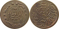 YEMEN 1/80 RIYAL DOUBLE STRUCK DATE VERY RARE -