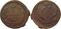 RUSSIA KOPEK Alexander I. 1801-1825. -