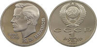 USSR ROUBLE -