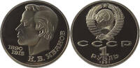 USSR ROUBLE IVANOV -