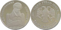 RUSSIA ROUBLE LOBACHEVSKY -