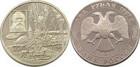 RUSSIA 2 ROUBLES -