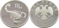 RUSSIA 2 ROUBLES -