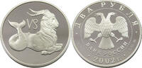 RUSSIA 2 ROUBLES -