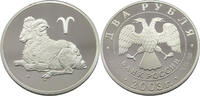 RUSSIA 2 ROUBLES -