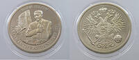 USSR MEDAL BORIS JELZIN -
