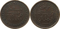 MUSCAT AND OMAN 1/4 ANNA -