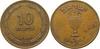 ISRAEL 10 PRUTA -