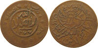 YEMEN 1/4 RIYAL 1377 / 6 S-SS 32.10 £  +  5.20 £ shipping