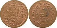 YEMEN 1/80 RIYAL MINTING ERROR 8 OVER 7 -
