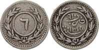 YEMEN EASTERN ADEN PROTECTORATE 6 KHUMSI -