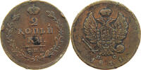 RUSSIA 2 KOPEKS Alexander I. 1801-1825. -