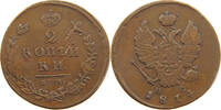 RUSSIA 2 KOPEKS Alexander I. 1801-1825. -