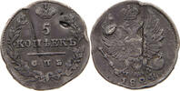 RUSSIA 2 KOPEKS Alexander I. 1801-1825. -