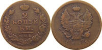 RUSSIA 2 KOPEKS Alexander I. 1801-1825. -